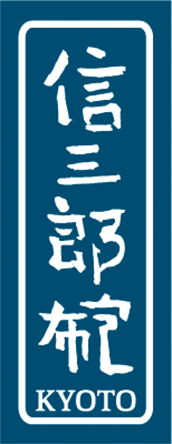 Shinzaburo Kaban